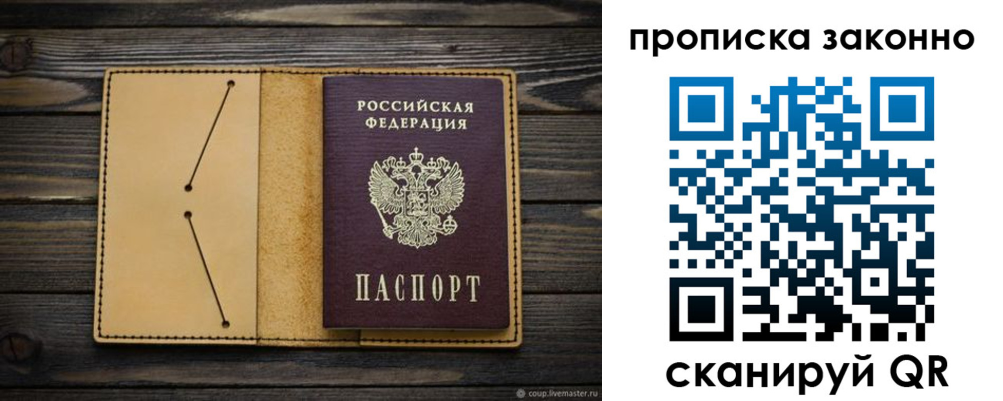 временная регистрация в квартире в Туринске