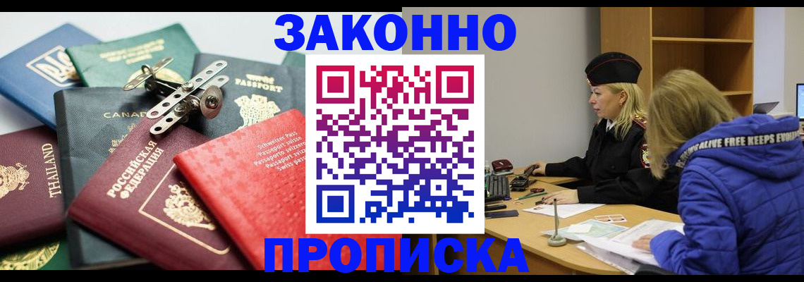 прописка для кредита в Туринске