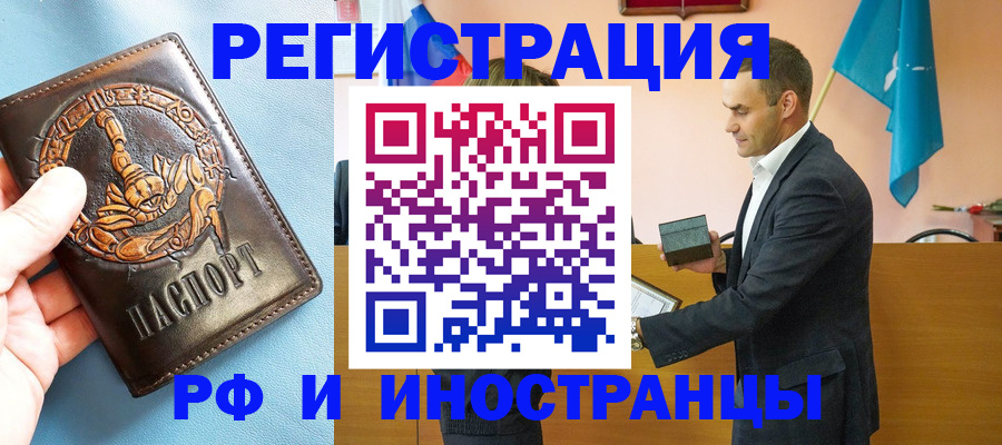 временная регистрация адрес в Туринске