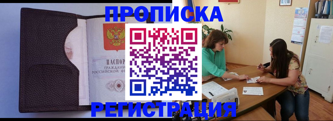 временная регистрация собственник в Туринске