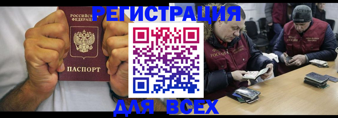 временная регистрация купить в Туринске