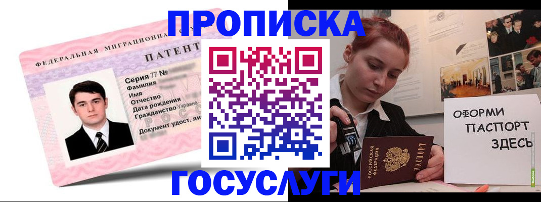 временная регистрация недорого в Туринске