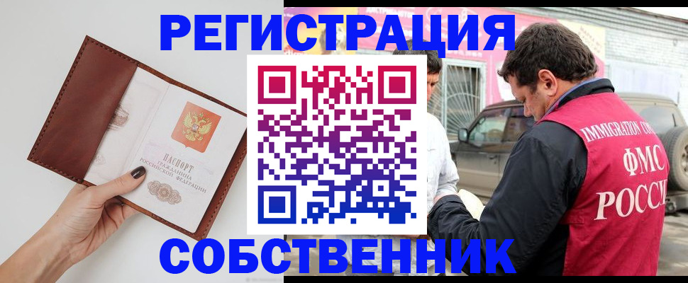 временная регистрация для всех в Туринске