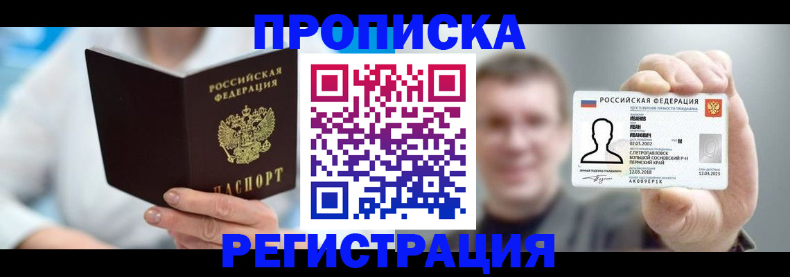 миграционный учет в Туринске