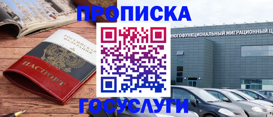 временная регистрация собственник в Туринске